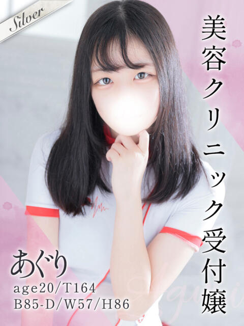あぐり 東京メンズボディクリニック TMBC 上野店（派遣型性感エステ）