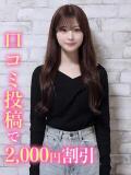 うさ☆元地下アイドル 錦糸町発！現役女子大生専門店 College Tokyo（錦糸町/デリヘル）
