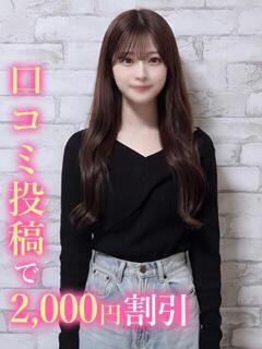 うさ☆元地下アイドル 錦糸町発！現役女子大生専門店 College Tokyo（錦糸町/デリヘル）