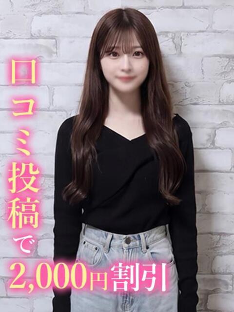うさ☆元地下アイドル 錦糸町発!現役女子大生専門店 College Tokyo(デリヘル)