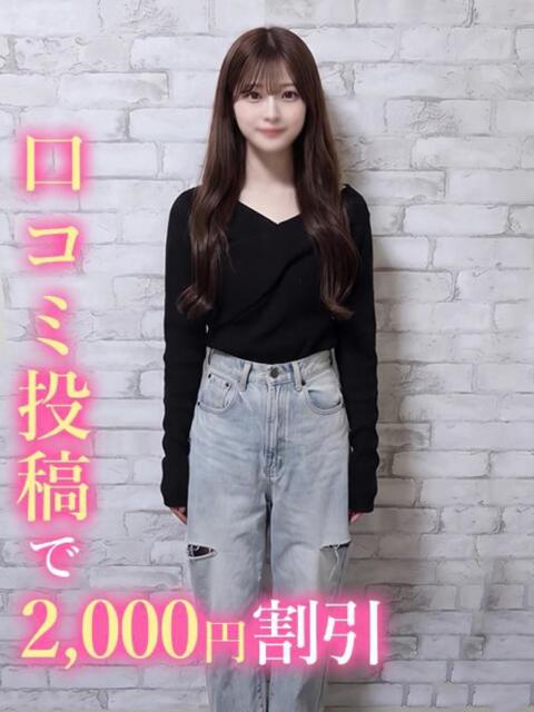 うさ☆元地下アイドル 錦糸町発!現役女子大生専門店 College Tokyo(デリヘル)