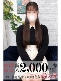 堀北(ほりきた) 丸妻西川口店（西川口/デリヘル）
