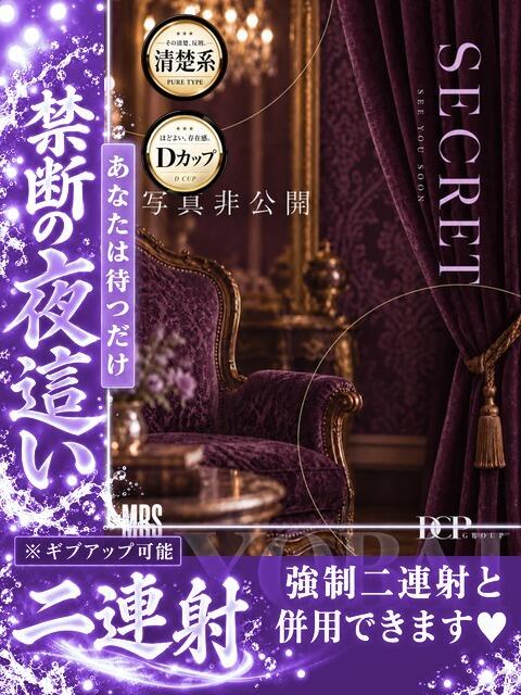 えみ 京都人妻デリヘル倶楽部（人妻系デリヘル）