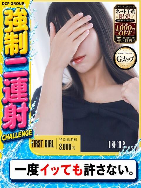 りりな 京都ホテヘル倶楽部（ホテヘル＆デリヘル）