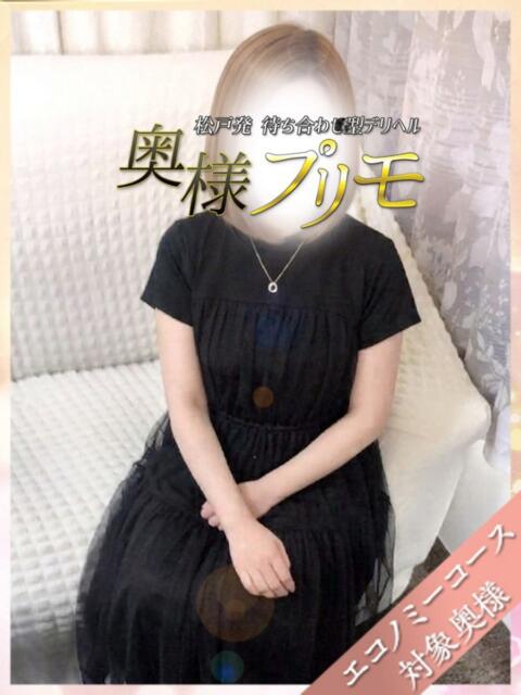 まりえ 奥様プリモ（人妻デリヘル）