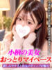 みゆき ジュリアングループ三多摩店（/）