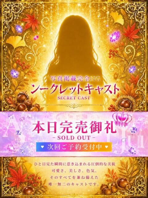 のん ジャパンクラブ富士(ソープランド)