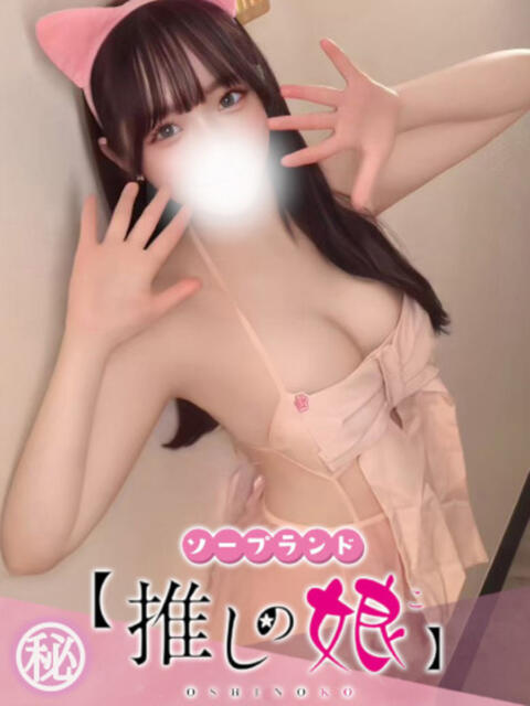 れな 推しの娘（ソープランド）
