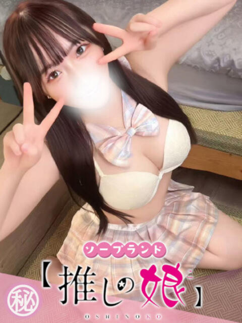 れな 推しの娘（ソープランド）