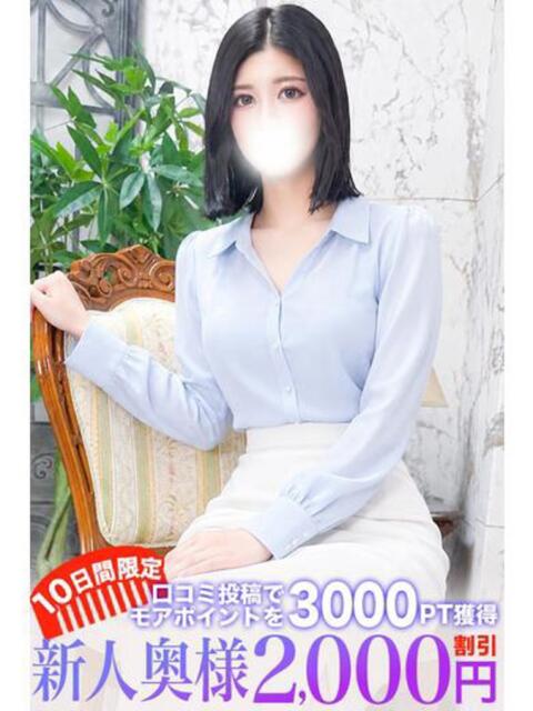 蛯原 鶯谷人妻城（人妻路上待ち合わせデリヘル）