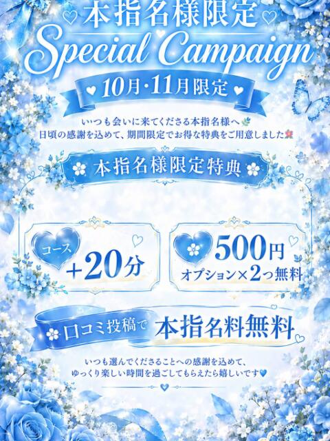 ひびき ぽっちゃり巨乳素人専門店ぷにめろ八王子店（ぽっちゃり系デリヘル）
