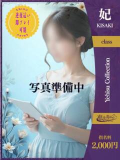 あやね【妃】