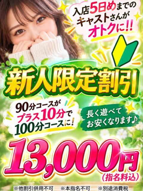 牧瀬りこ ミセスの癒しエステ（【非風俗】メンズエステ）