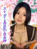 はるか ミスキャンパス（/）