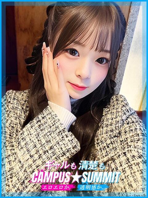 りょうか キャンパスサミット 地域トップクラスの可愛い子揃い(デリヘル)