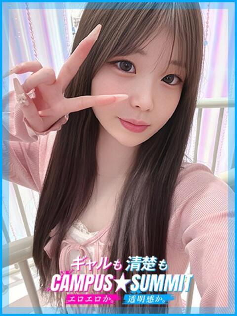 りょうか キャンパスサミット 地域トップクラスの可愛い子揃い(デリヘル)