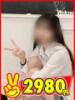 なる 2980円（/）
