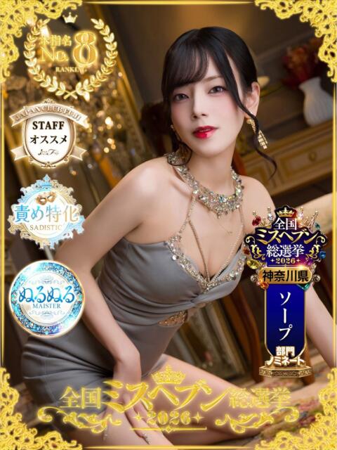 ゆうき ジャパンクラブ富士（ソープランド）