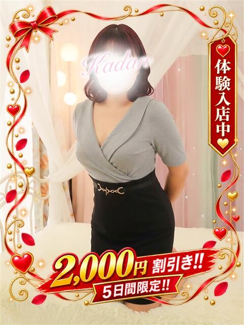 柚(ゆず） 那須塩原人妻花壇（人妻デリヘル）