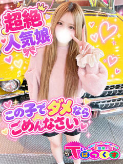 うゆ T-BACKS てぃ～ばっくす栄町店（栄町(千葉市)/デリヘル）