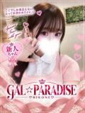 あいす GAL★PARADISE彦根店（彦根/デリヘル）