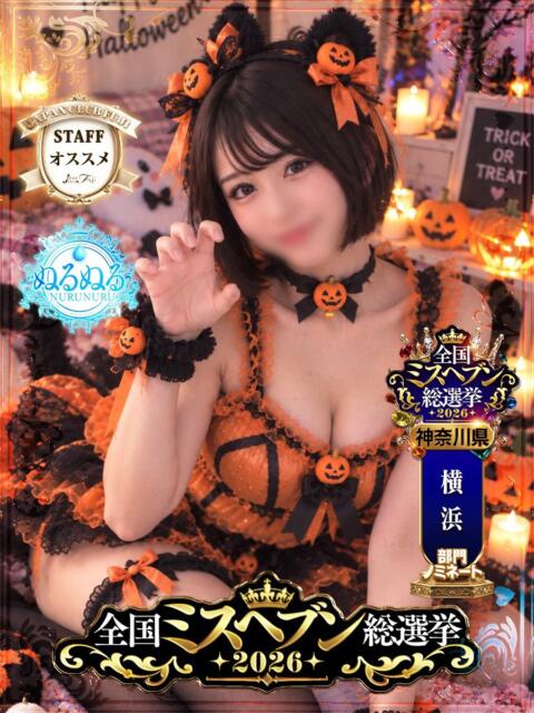 りむる ジャパンクラブ富士(ソープランド)
