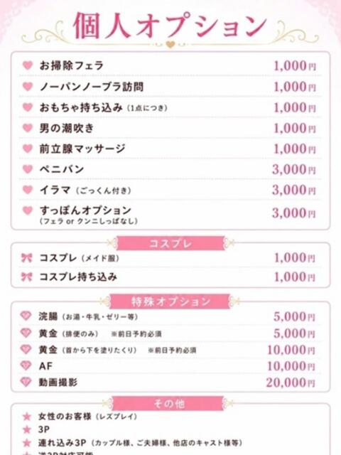 ゆの 福島郡山ちゃんこ（ぽっちゃりデリヘル）