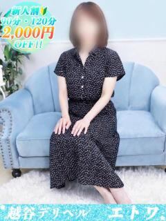 小川美穂 越谷デリヘル エトワ（南越谷/デリヘル）