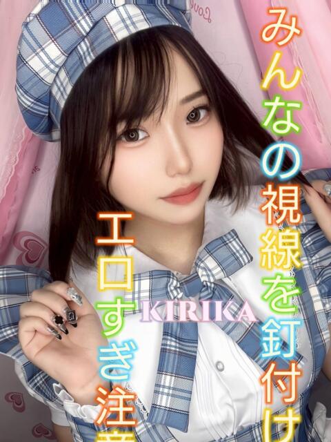 きりか ピーチパイ（デリヘル）