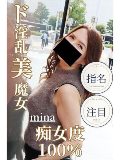 みな 逢って30秒で即尺(人妻・熟女待ち合わせデリヘル)