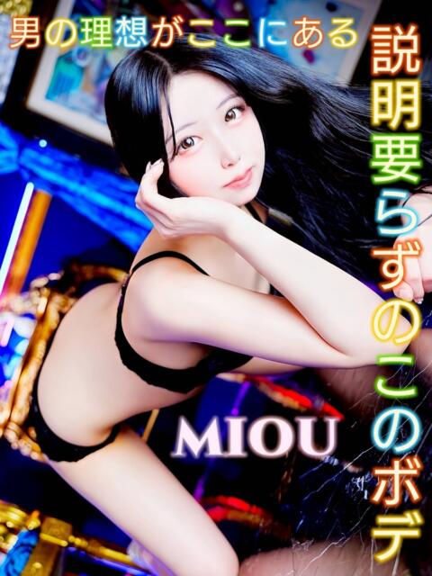 みおう ピーチパイ（デリヘル）