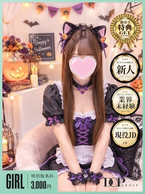 ひなみ 京都デリヘル倶楽部（デリヘル）