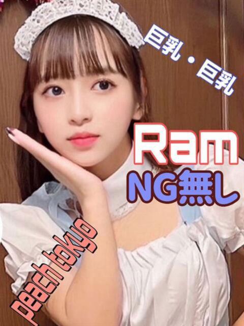 らむ ピーチパイ（デリヘル）