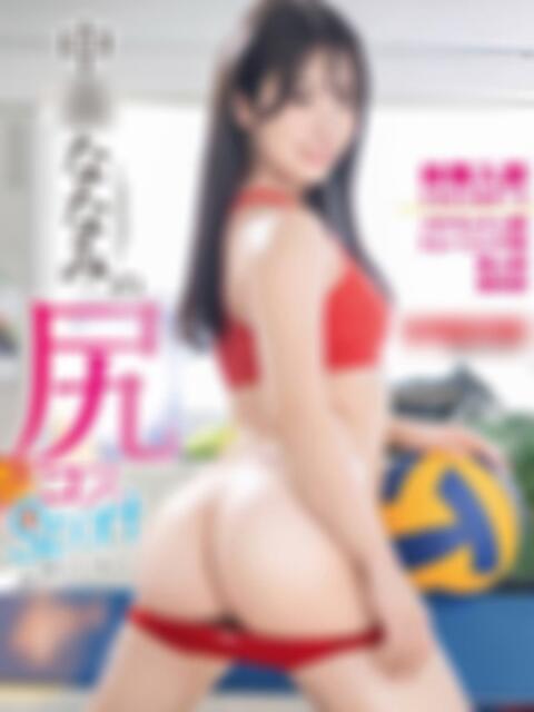 中◯ななみ クラブ バレンタイン大阪（素人美女専門デリヘル）