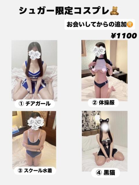 シュガー クラブ バレンタイン大阪(素人美女専門デリヘル)