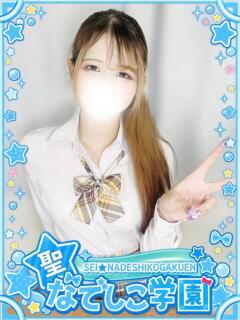 まや★胸元の精○に大興奮！★ 聖なでしこ学園 熊谷校（熊谷/デリヘル）