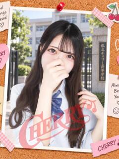 えみり チェリー（池袋/おっパブ・セクキャバ）