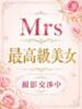 菊池　さや ベルサイユの薔薇（/）
