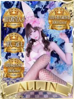 みゆ JAPAN CLUB BUNNY LOUNGE（福富町/ソープ）