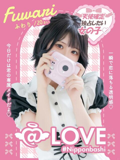 ふわり コンカフェ×オナクラ @LOVE日本橋店（受付型オナクラ（手コキ））