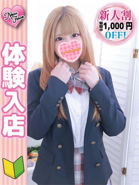 もか 秋葉原ハンドメイド（派遣型オナクラ）