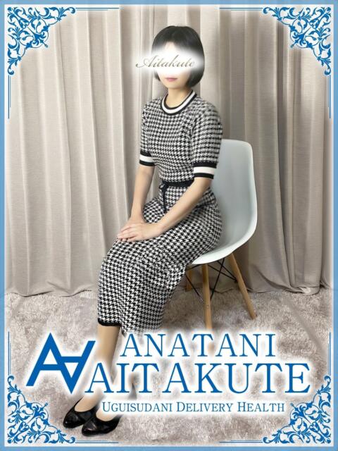 岩崎 あなたに逢いたくて（人妻デリヘル）