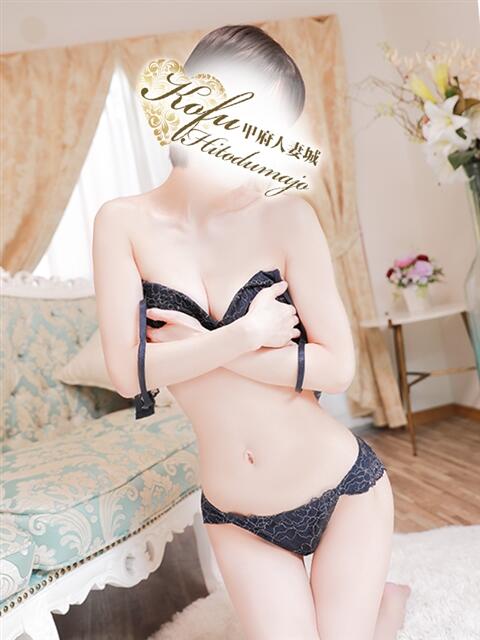 ふゆ 甲府人妻城（人妻系デリヘル）