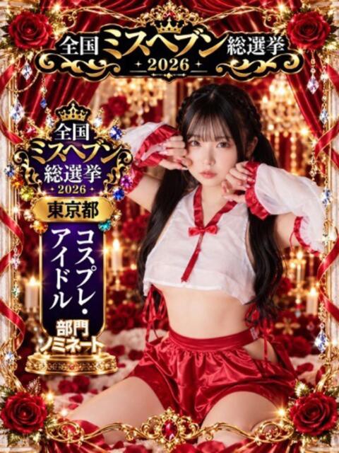 つむぎ 聖女(マリア)（高級ソープランド）