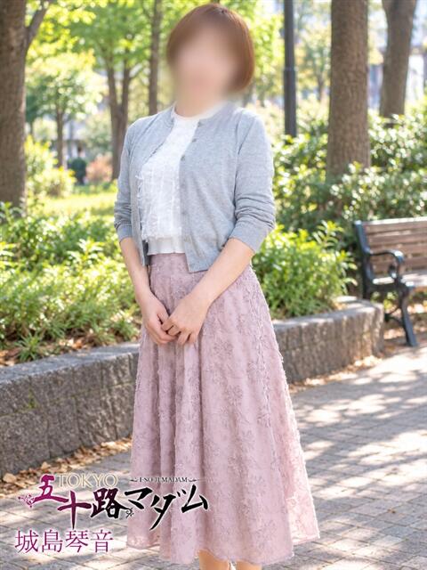 城島琴音 TOKYO五十路マダムin池袋（カサブランカグループ）（人妻熟女デリへル）