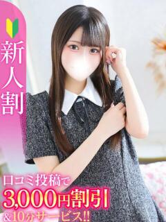 みなみ★無垢な純白坂道系美少女 渋谷S級素人清楚系デリヘル chloe（渋谷/デリヘル）