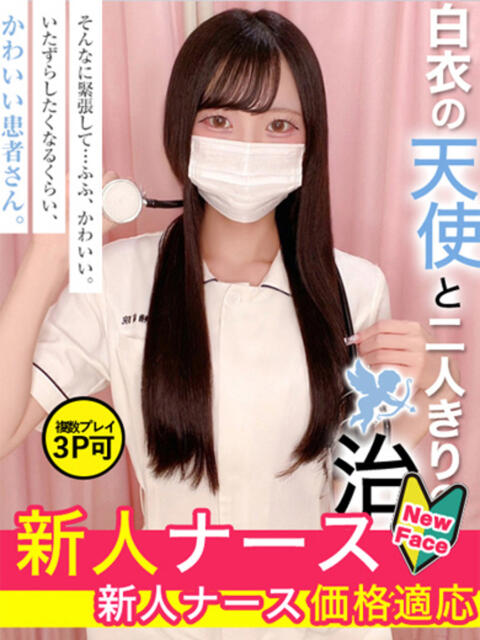 野口　せな 現役ナースが精液採取に伺います 梅田店（オナクラ）