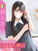 みなみ★無垢な純白坂道系美少女 Chloe五反田本店　S級素人清楚系デリヘル（/）