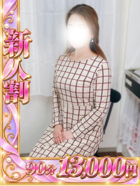 玉木（たまき） 川越　熟女の達人（熟女デリヘル）
