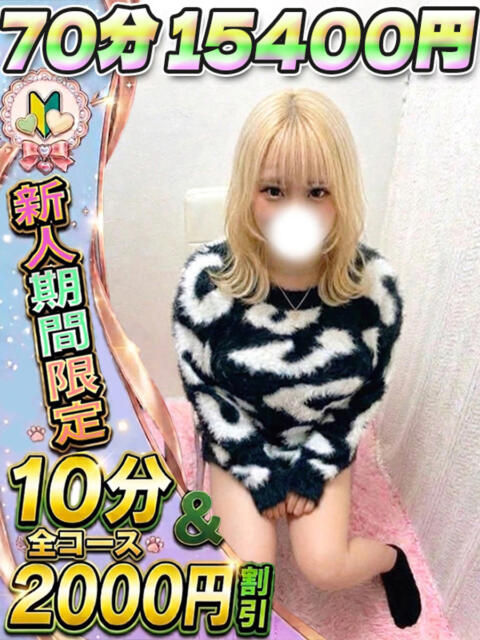 じぇしか イクイクサークル鶯谷店（デリヘル）